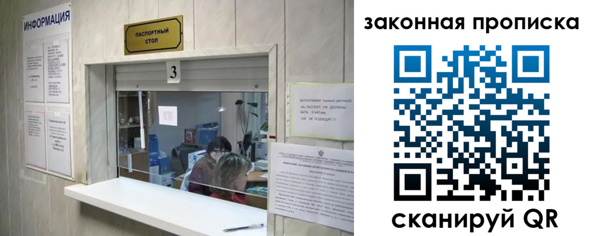 прописка ребенка в Курчатове