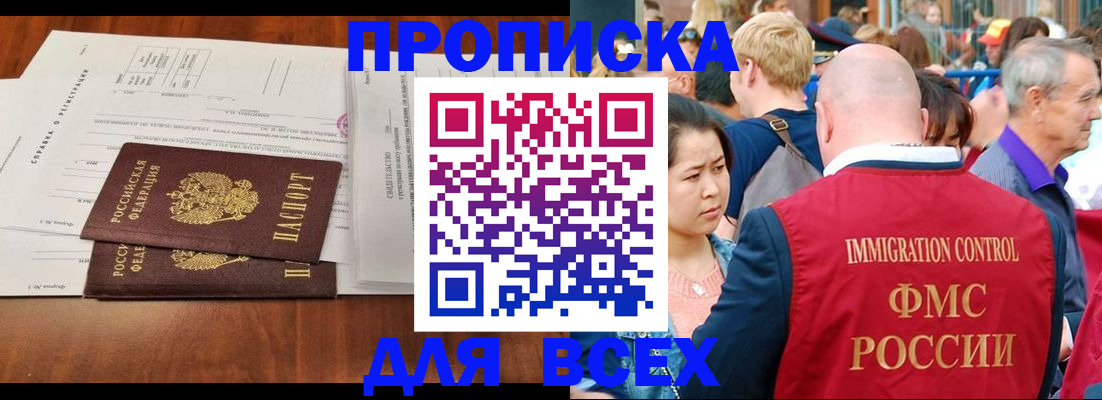 временная регистрация надежно в Курчатове