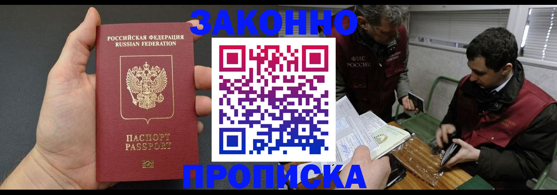 временная регистрация госуслуги в Курчатове