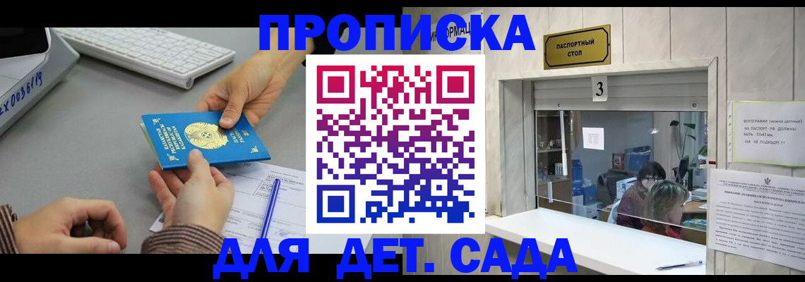 миграционный учет в Курчатове