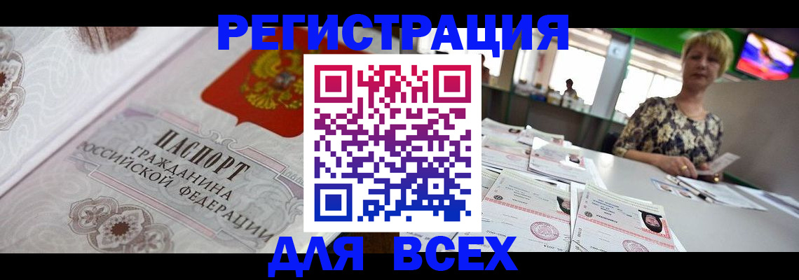 найти адрес прописки в Курчатове