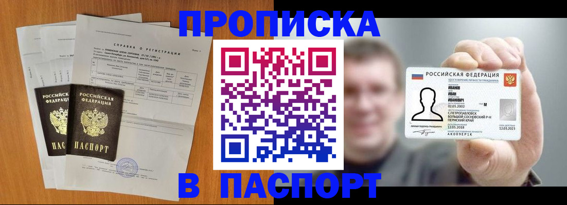временная регистрация для школы в Курчатове