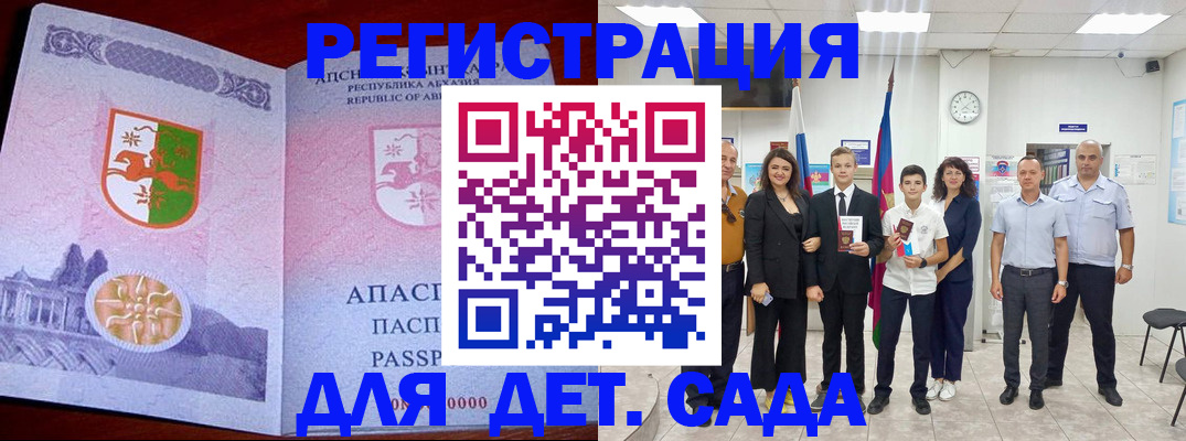 временная регистрация гарантия в Курчатове