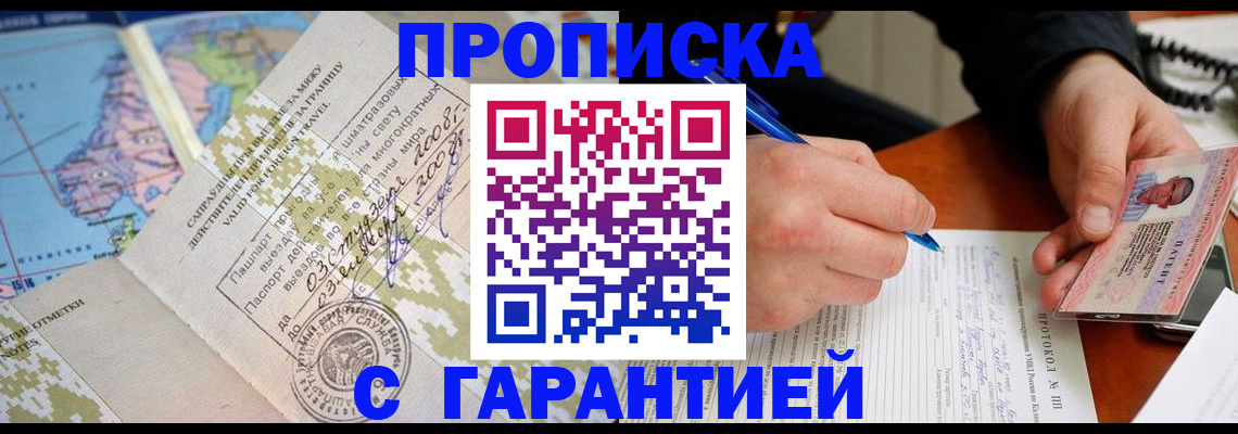регистрация для школы в Курчатове
