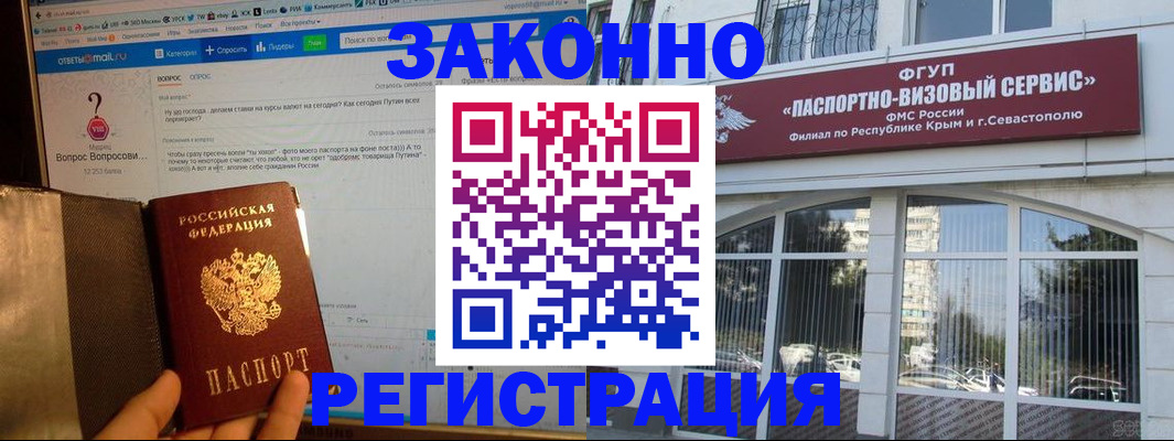 временная регистрация для всех в Курчатове