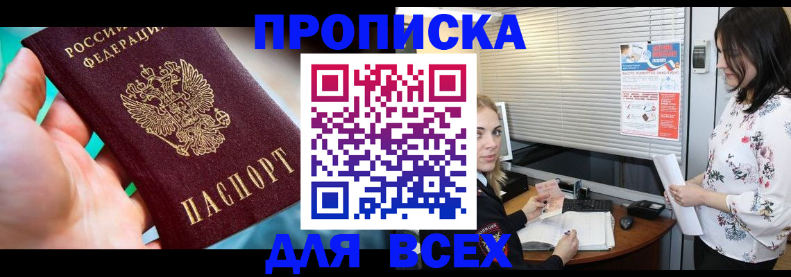 временная регистрация надежно в Курчатове