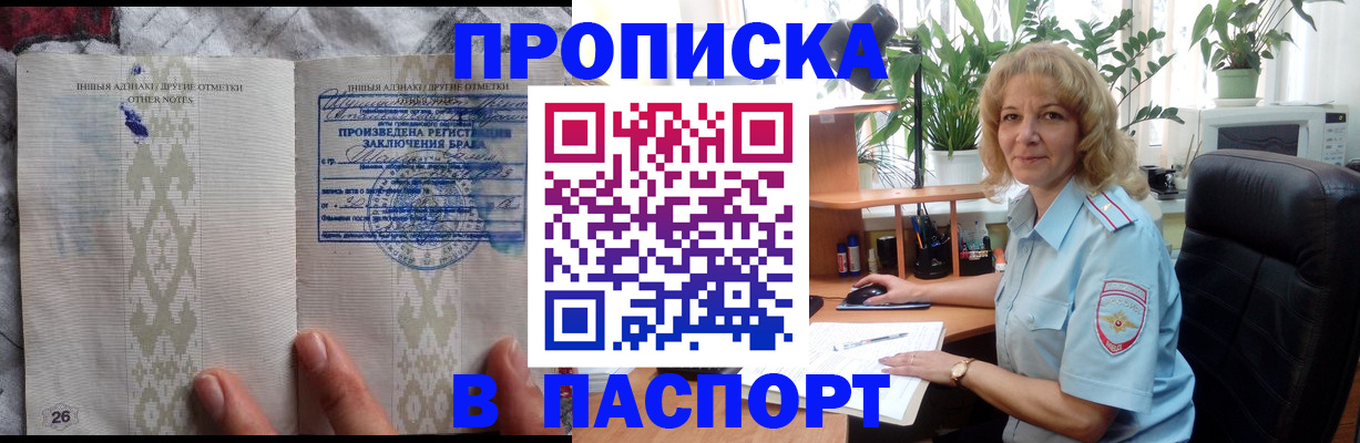временная регистрация гарантия в Курчатове