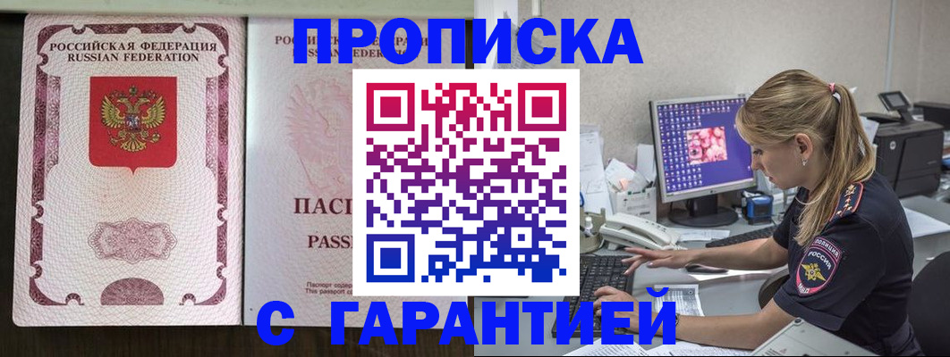 временная регистрация госуслуги в Курчатове